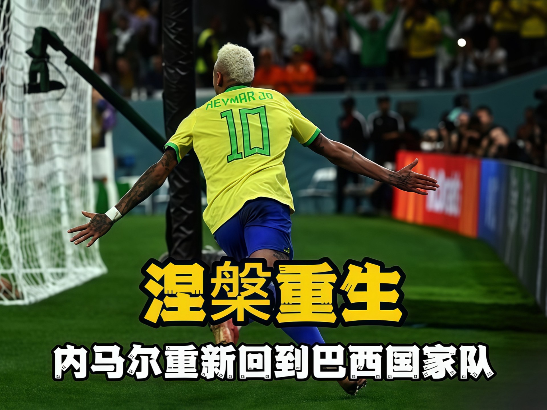 连胜终结！巴西队田径赛事中意外夺冠